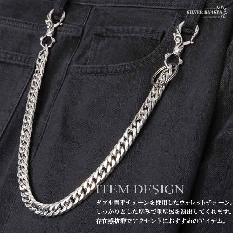 ステンレス ウォレットチェーン 財布 ダブル喜平チェーン 316L ステンレス ウォレットチェーン 財布 ダブル喜平チェーン 316L