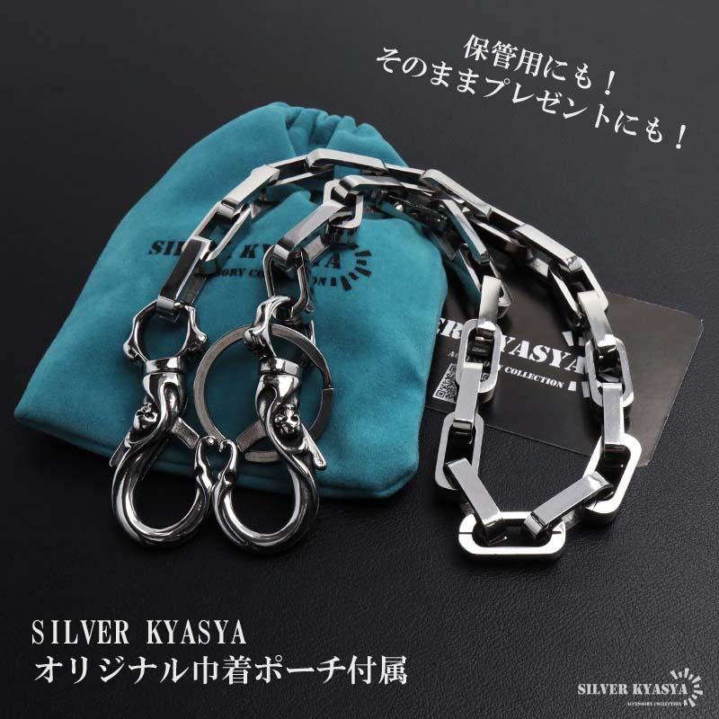 ステンレス ウォレットチェーン 財布 シンプル 316L 唐草 スカル 2