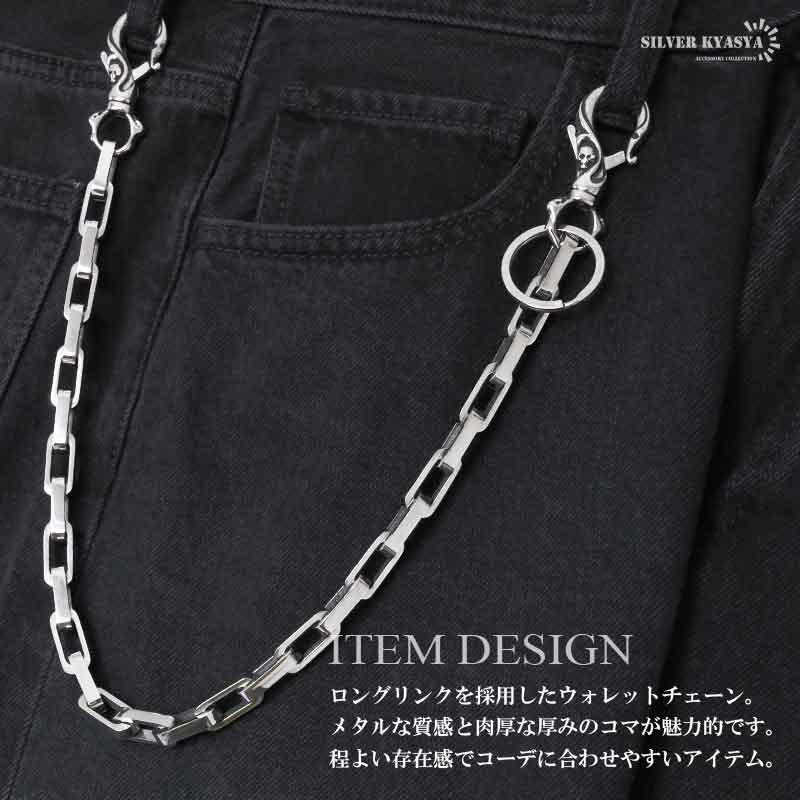 ステンレス ウォレットチェーン 財布 シンプル 316L 唐草 スカル 2