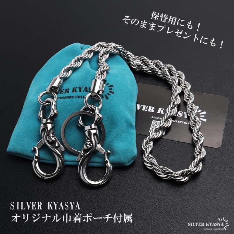 ステンレス ウォレットチェーン 財布 太幅 ロープチェーン 316L 唐草