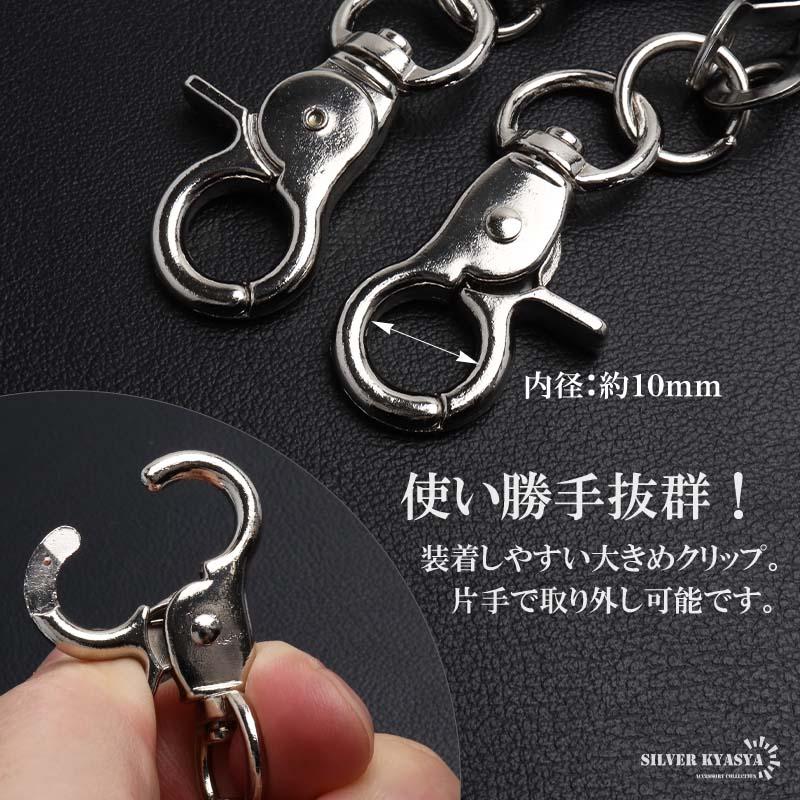 2連 ウォレットチェーン ボール 財布 ロングタイプ シンプル 2クリップ