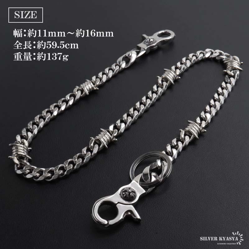 ステンレス 有刺鉄線 ウォレットチェーン 財布 喜平チェーン 316L ご