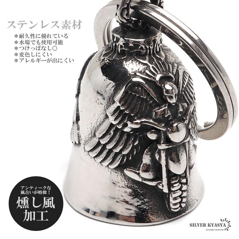 ステンレス ガーディアンベル 鐘 キーホルダー 音がなる ベル
