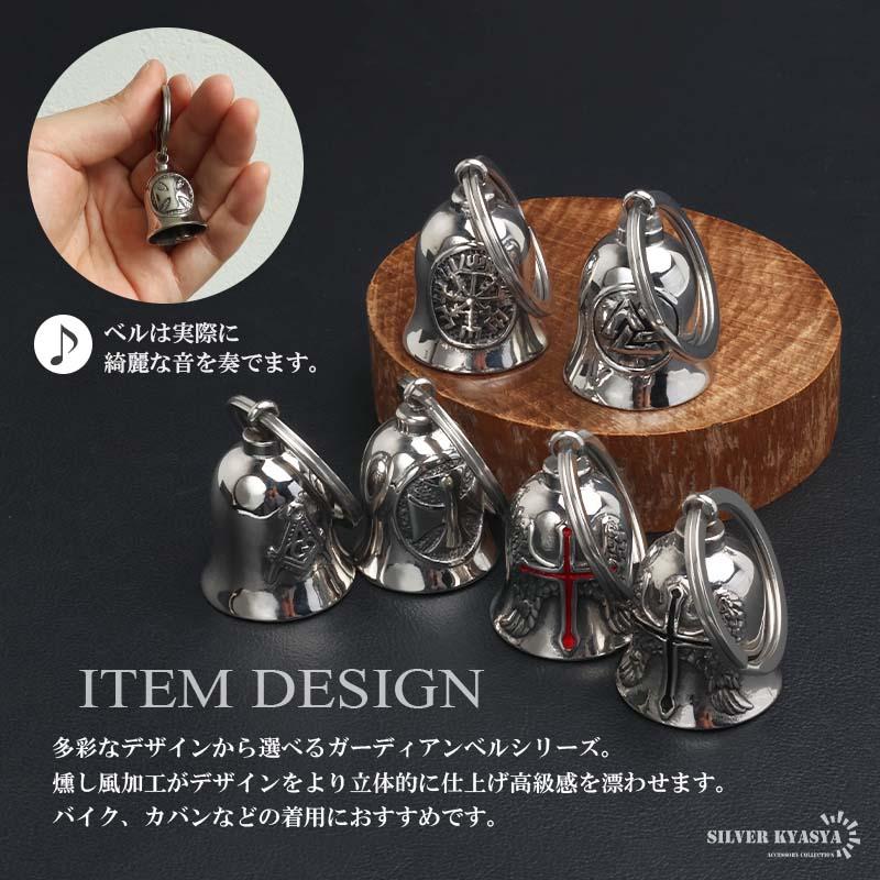 SHAFT SILVER WORKS 【C-BELL】ガーディアンベル Cタイプ) ステンレス ガーディアンベル 鐘 キーホルダー 音がなる ベル