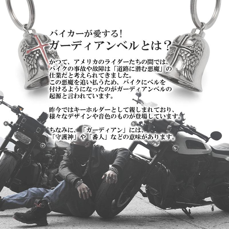 Cタイプ) ステンレス ガーディアンベル 鐘 キーホルダー 音がなる ベル