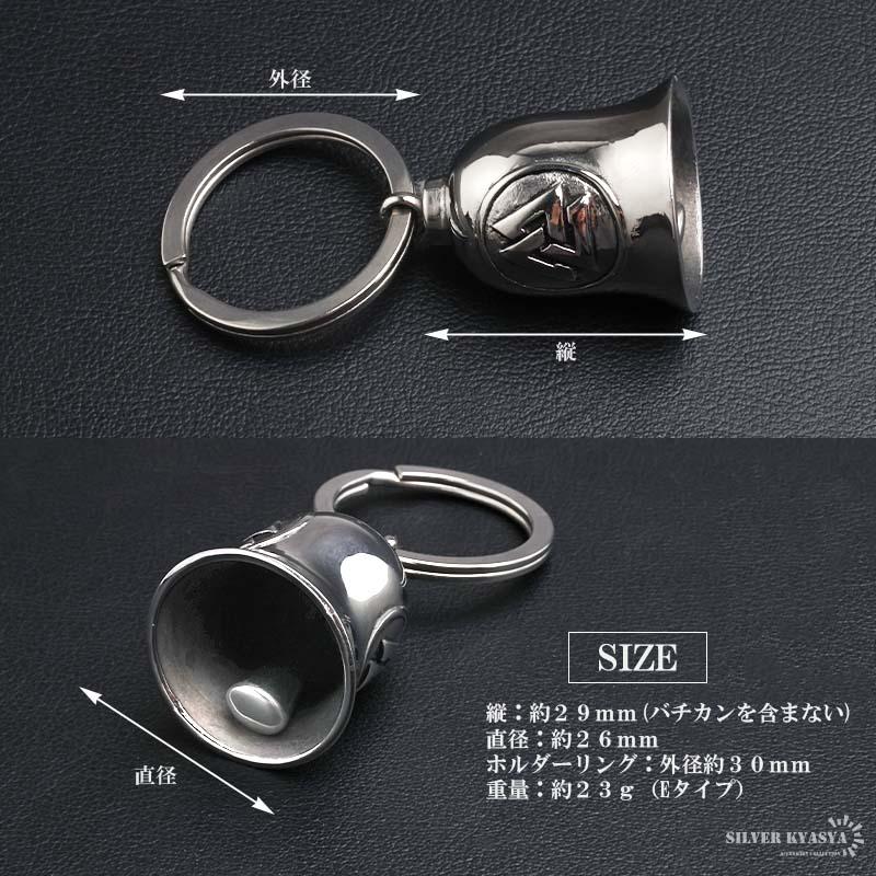 Cタイプ) ステンレス ガーディアンベル 鐘 キーホルダー 音がなる ベル