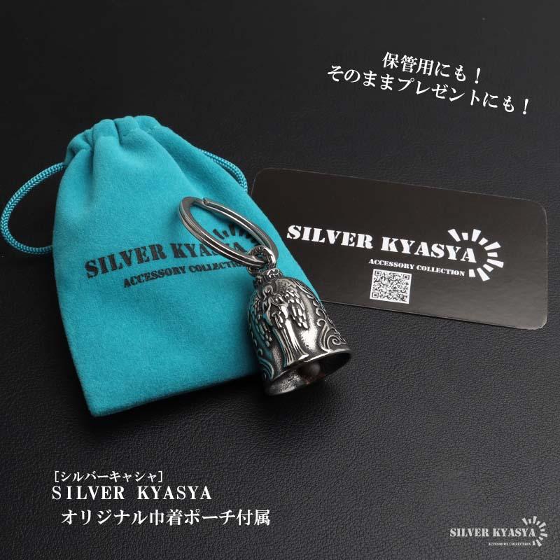 ステンレス ガーディアンベル マリア 鐘 キーホルダー 音が鳴る ベル