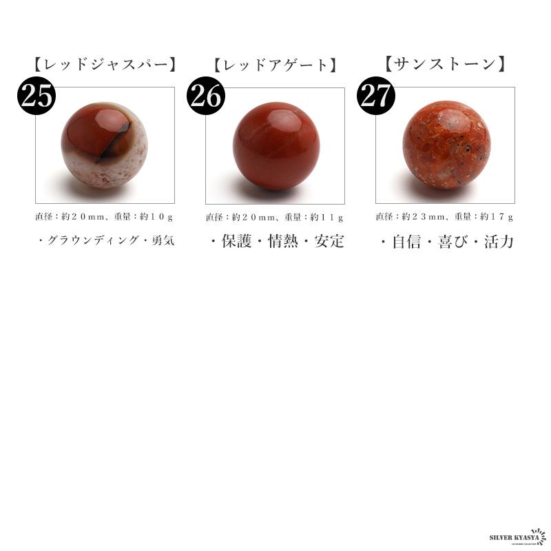 15：マホガニー・オブシディアン) 丸玉 天然石 選べる27種類 20mm前後