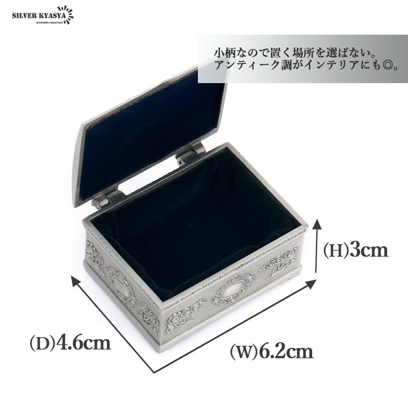 アンティーク調ボックスケース バラ 錫 収納 アンティークシルバー 銀