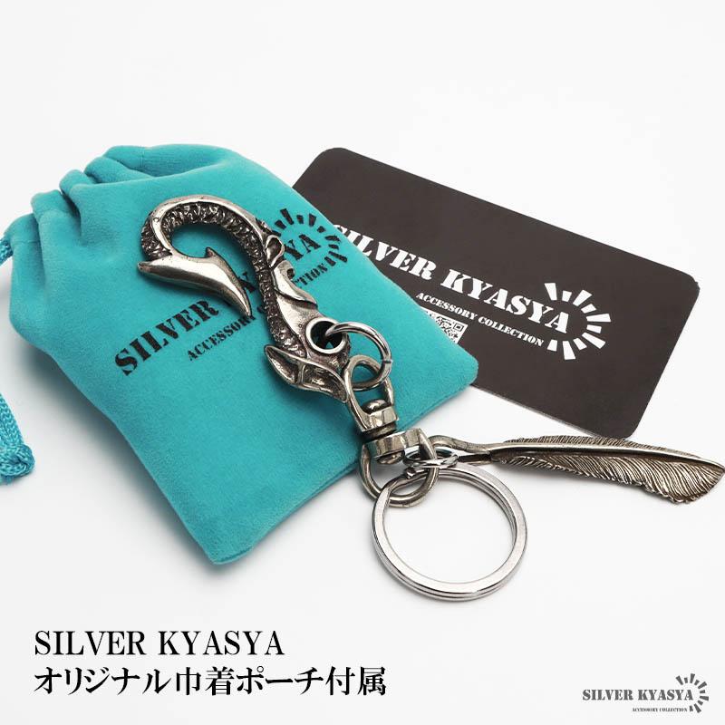 釣り針フック キーリング フェザー イーグル キーチェーン