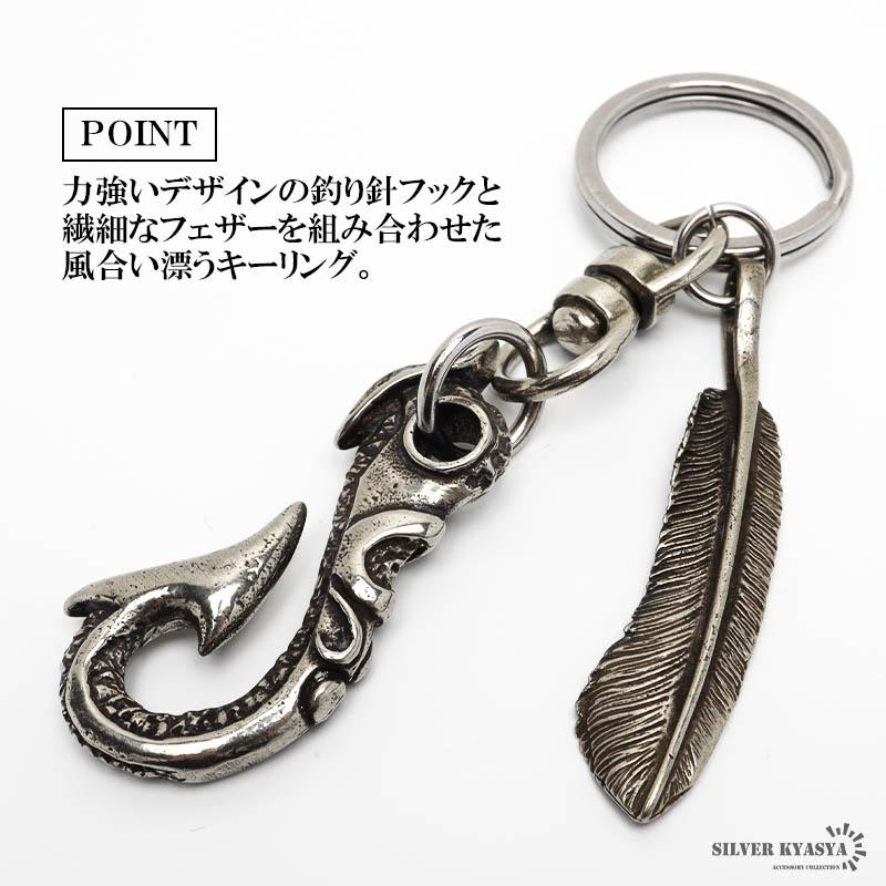 釣り針フック キーリング フェザー イーグル キーチェーン