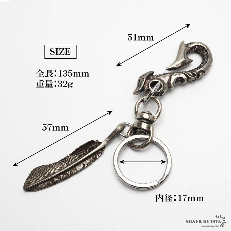 イーグルフックチェーン付きフェザー 釣り針フック キーリング フェザー イーグル キーチェーン