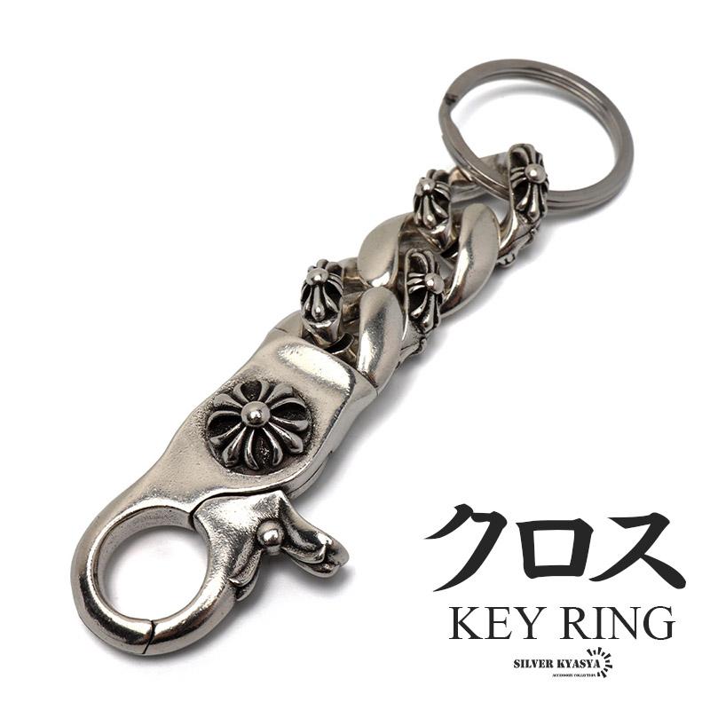 クロスキーリング キーチェーン 喜平チェーン キーホルダー クロスキーリング キーチェーン 喜平チェーン キーホルダー