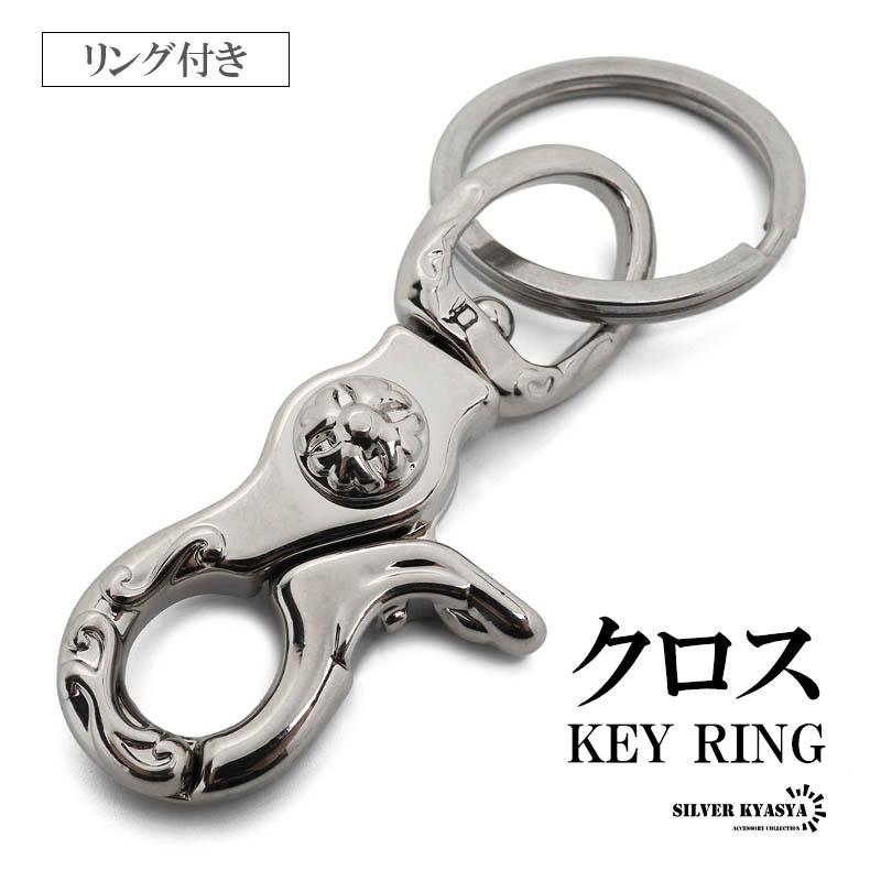 2個で10％OFF 3個で20％OFFクーポン／クロスキーリング 唐草キーリング