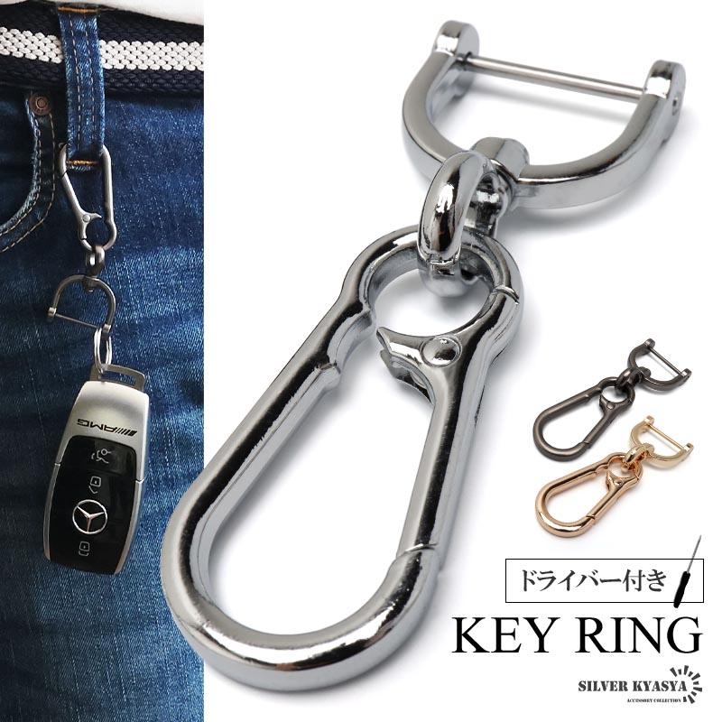 キーホルダー 車 キーリング メンズ おしゃれ 人気 カラビナ 便利