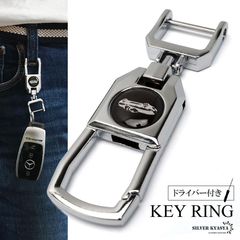 2個で10％OFF 3個で20％OFFクーポン／キーホルダー 車 キーリング