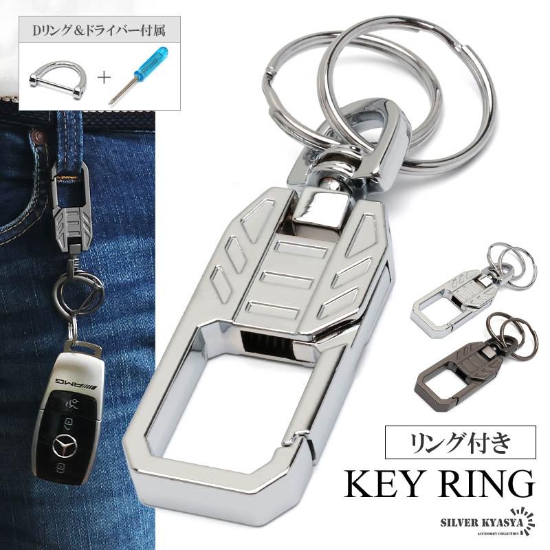 2個で10％OFF 3個で20％OFFクーポン／キーホルダー 車 キーリング