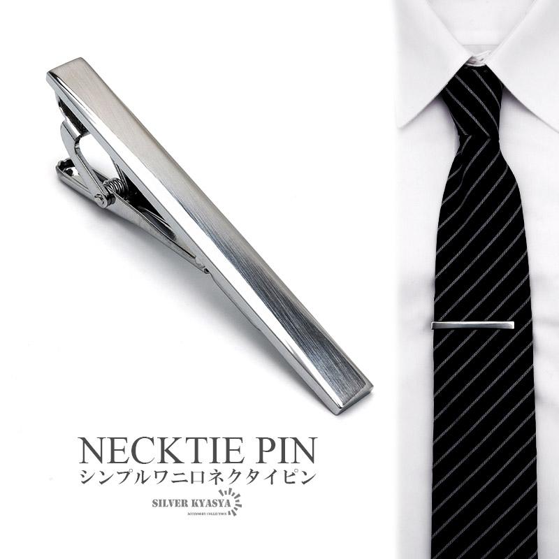 ネクタイピン シルバー 新品 スーツ シンプル 銀 ビジネス 結婚式 セレモニー 通販 ネクタイピン シルバー 新品 スーツ シンプル 銀 ビジネス 結婚式 セレモニー