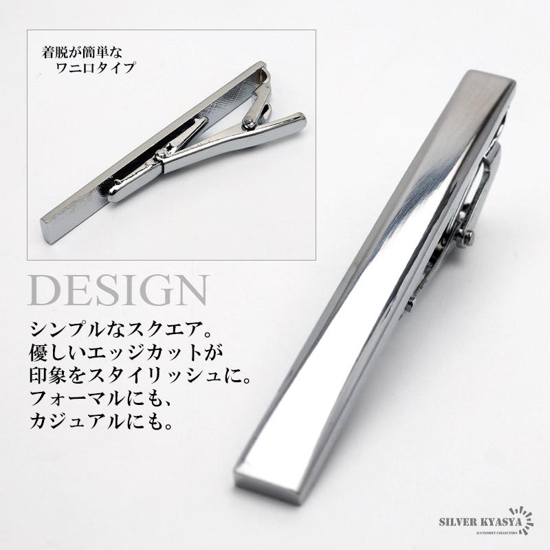 ネクタイピン シンプル タイピン タイクリップ シルバー ワニ口 メンズ