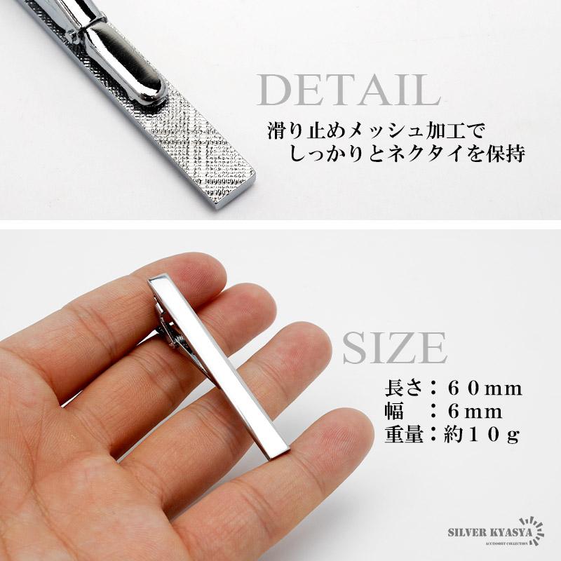 期間限定MAX25％OFFクーポン／ネクタイピン タイピン タイクリップ