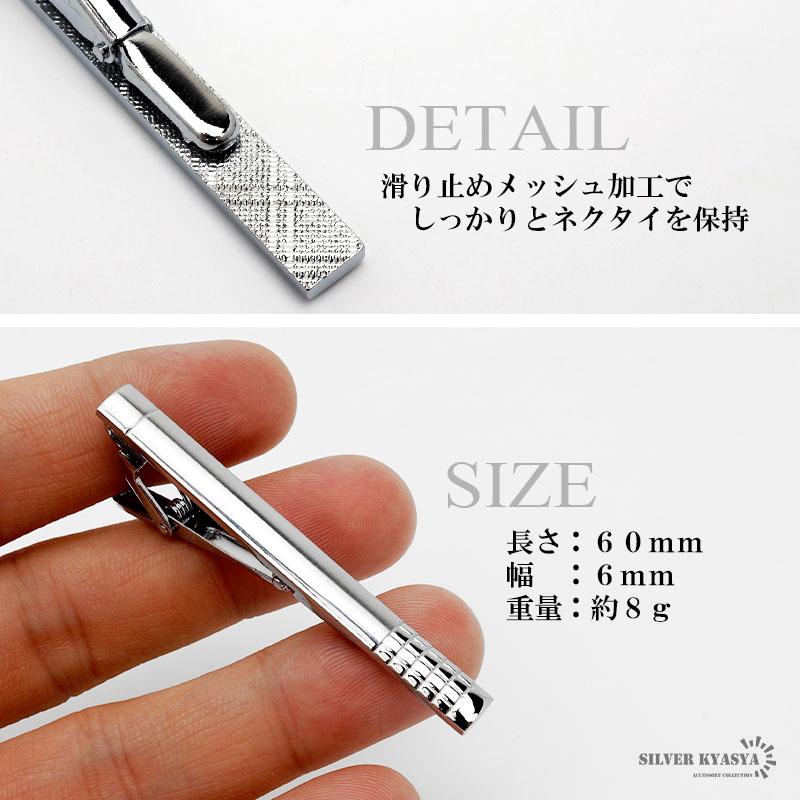 複数買いで最大30％OFFクーポン／ネクタイピン タイピン タイクリップ