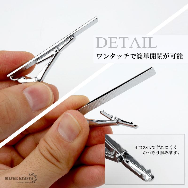 ネクタイピン タイピン タイクリップ シルバー メッシュ ワニ口 メンズ