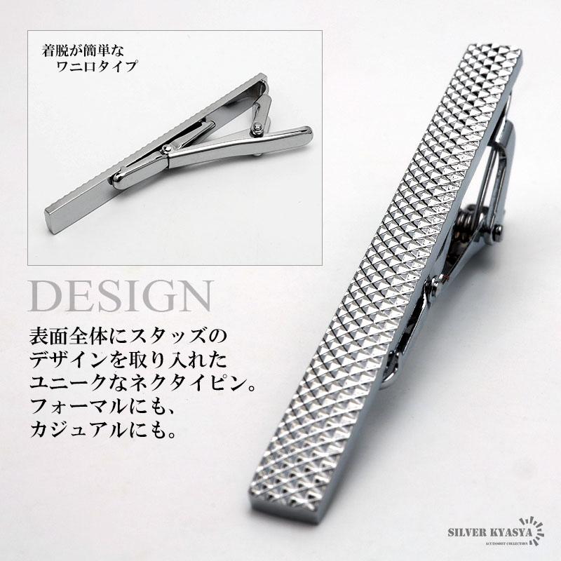 2個で10％OFF 3個で20％OFFクーポン／ネクタイピン タイピン タイ