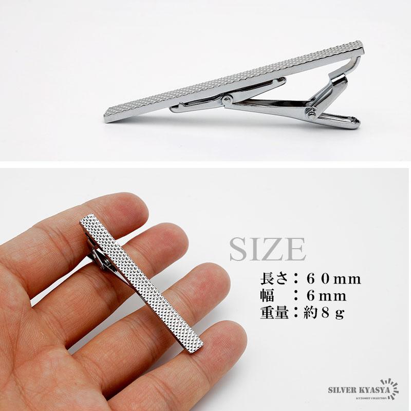 期間限定MAX25％OFFクーポン／ネクタイピン タイピン タイクリップ