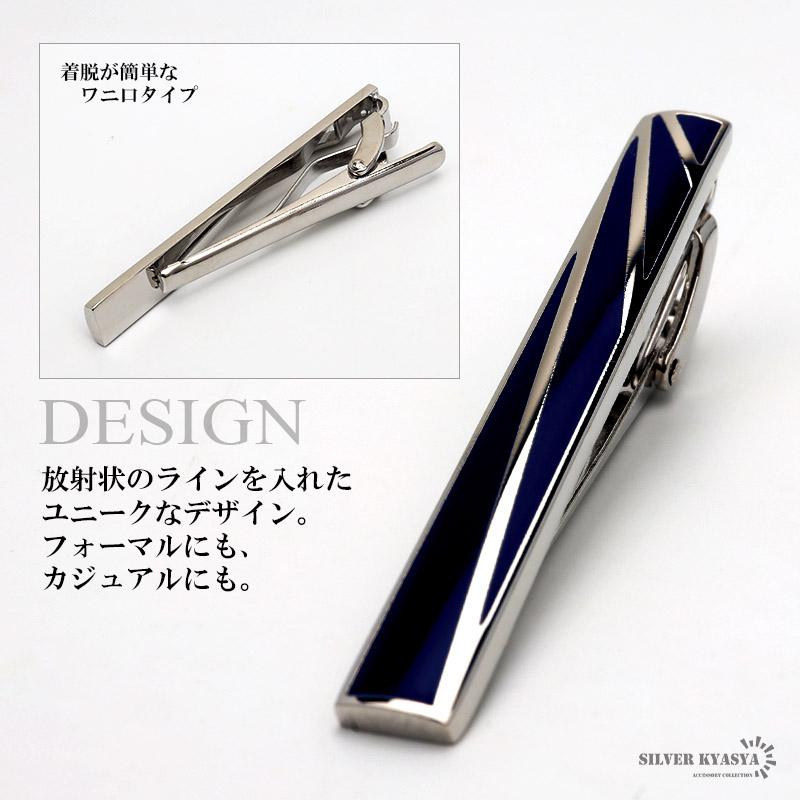ネクタイピン シンプル タイピン タイクリップ シルバー ブルー ネクタイピン シンプル タイピン タイクリップ シルバー ブルー