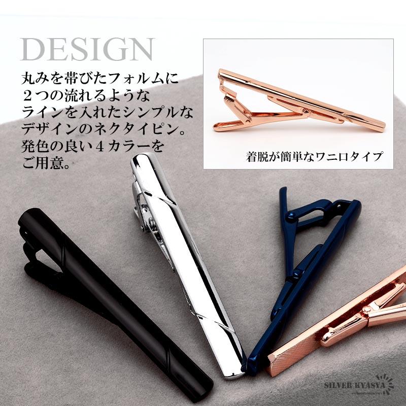 2個で10％OFF 3個で20％OFFクーポン／ネクタイピン シンプル タイピン
