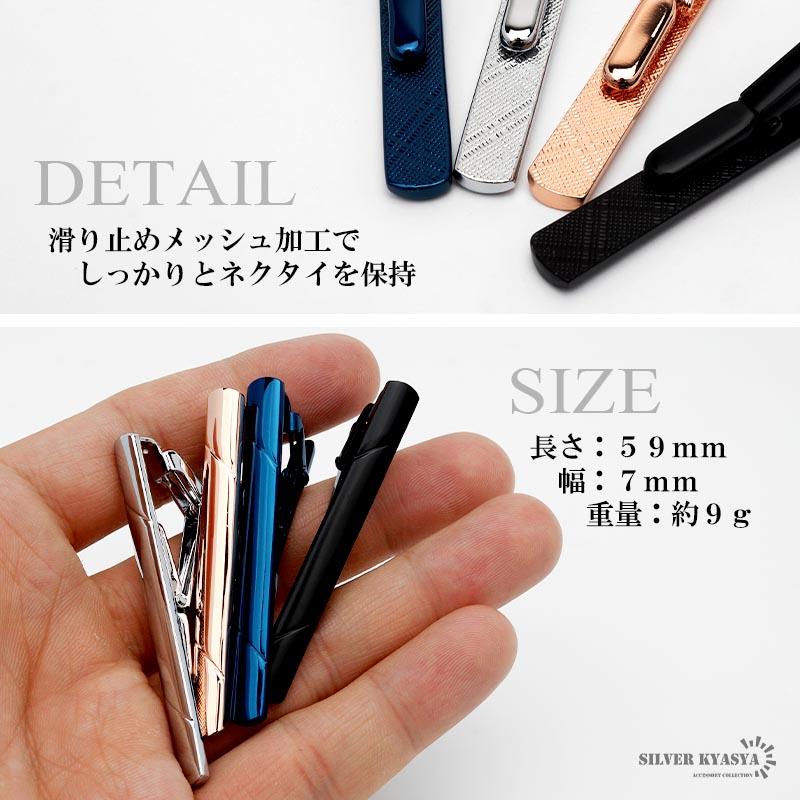 2個で10％OFF 3個で20％OFFクーポン／ネクタイピン シンプル タイピン