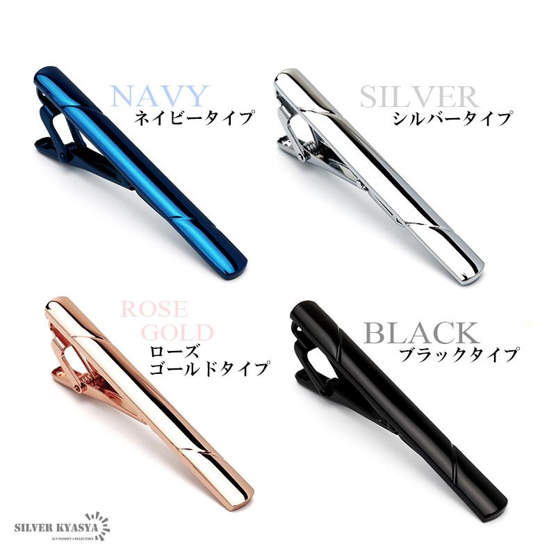 2個で10％OFF 3個で20％OFFクーポン／ネクタイピン シンプル タイピン