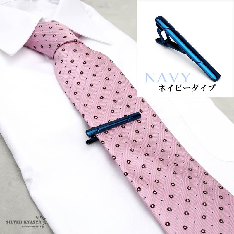 複数買いで最大300円OFFクーポン／ネクタイピン シンプル タイピン