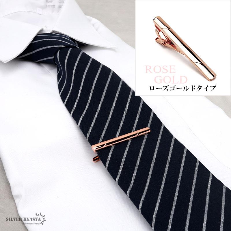 2個で10％OFF 3個で20％OFFクーポン／ネクタイピン シンプル タイピン