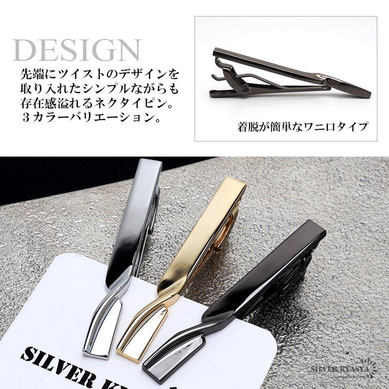 複数買いで最大300円OFFクーポン／ネクタイピン シンプル ツイスト