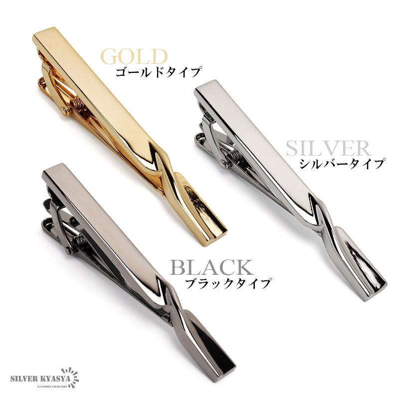 ネクタイピン シンプル ツイスト タイピン タイクリップ カラー