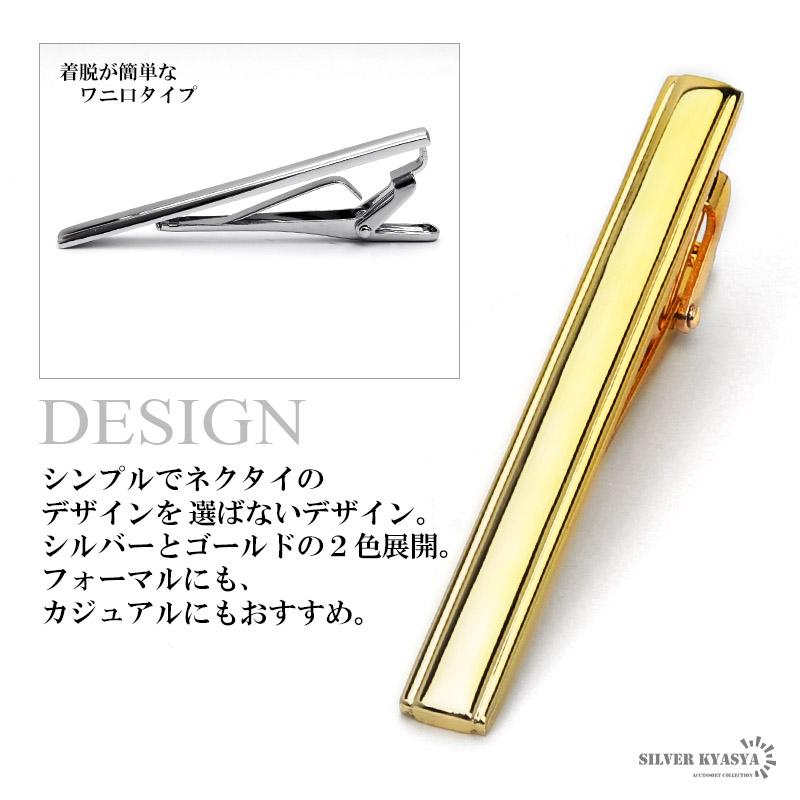 ネクタイピン ゴールド シルバー シンプル タイピン オフィス メンズ