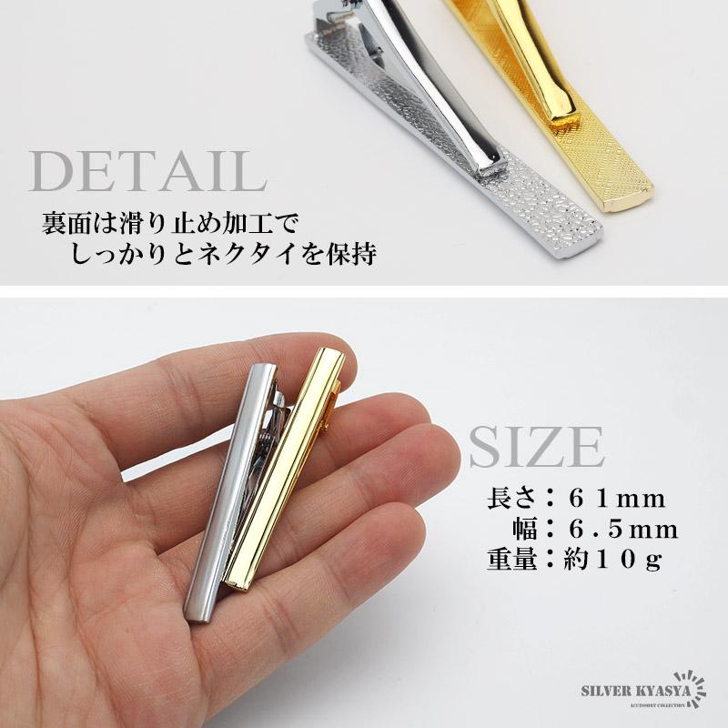 ネクタイピン ゴールド シルバー シンプル タイピン オフィス メンズ