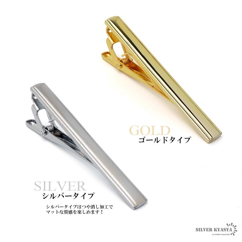 ネクタイピン ゴールド シルバー シンプル タイピン オフィス ネクタイピン ゴールド シルバー シンプル タイピン オフィス