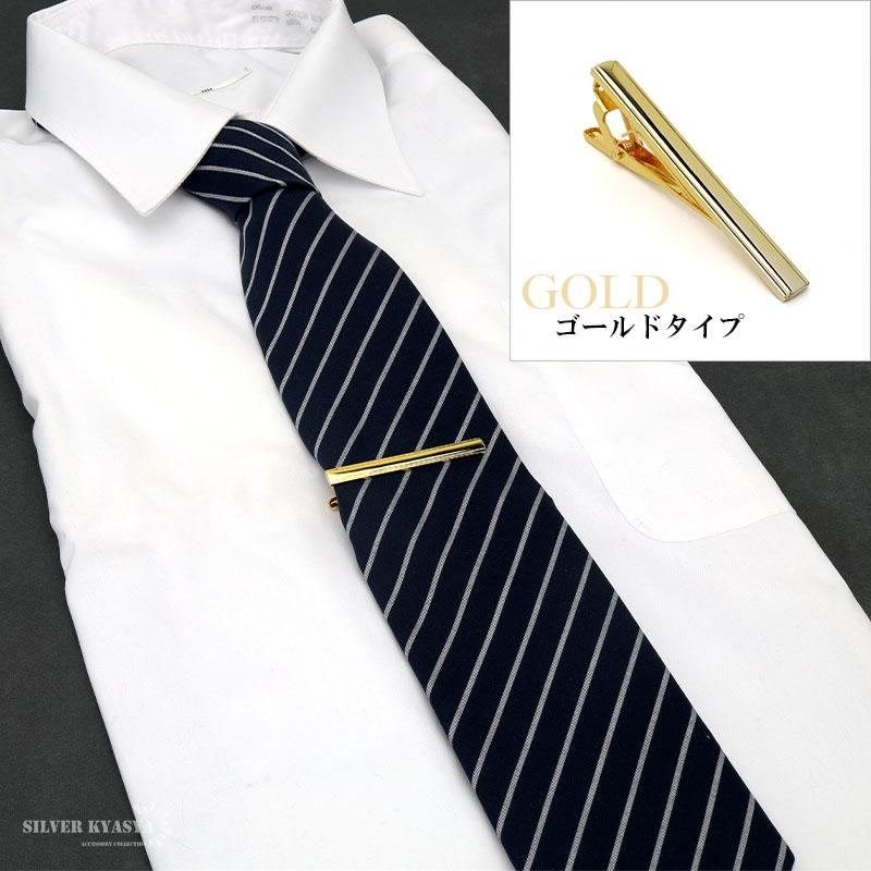 複数買いで最大300円OFFクーポン／ネクタイピン ゴールド シルバー