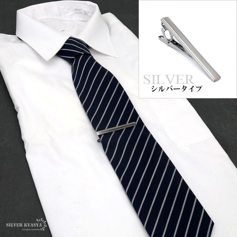 ネクタイピン ゴールド シルバー シンプル タイピン オフィス メンズ