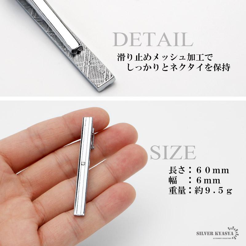 ネクタイピン お洒落 シンプル タイピン オフィス メンズ 男性