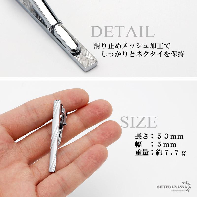 複数買いで最大300円OFFクーポン／ネクタイピン お洒落 シンプル