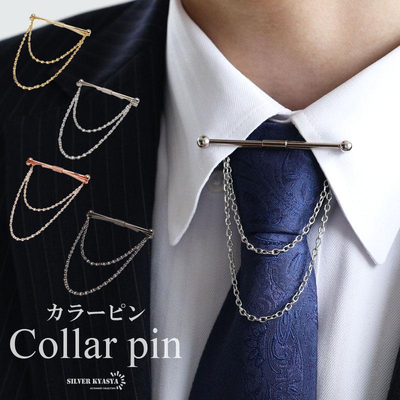 複数買いで最大30％OFFクーポン／カラーピン チェーン付き 2連 カラー