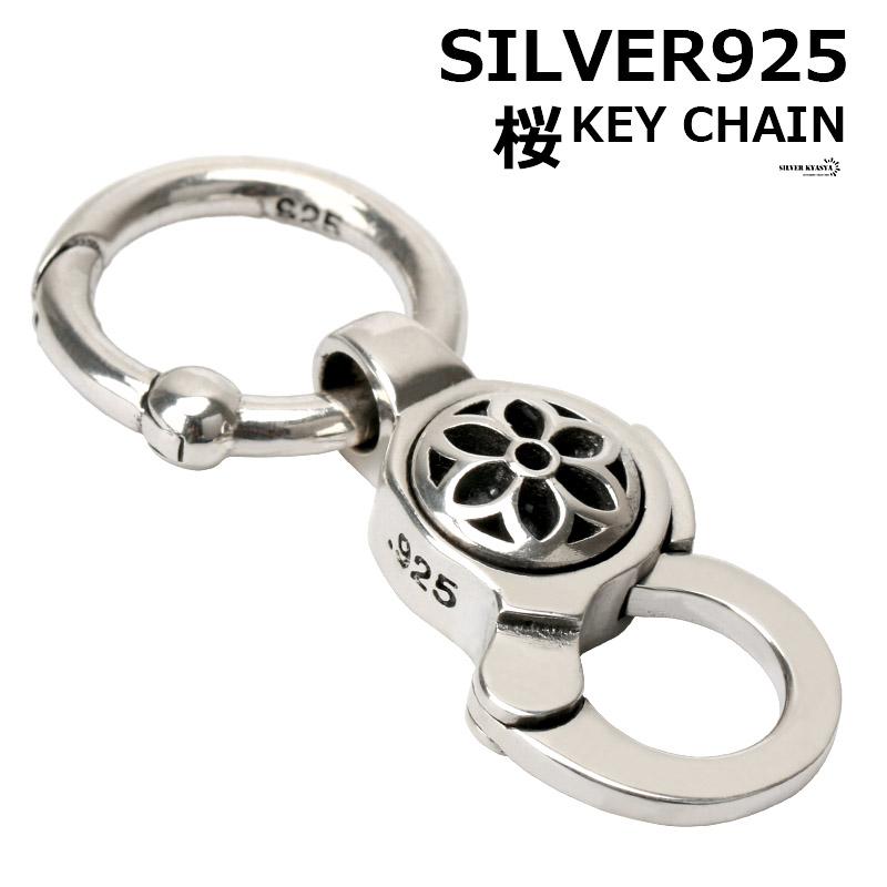 シルバー925 キーチェーン クリップ シルバー キーリング 桜 和 シルバー925 キーチェーン クリップ シルバー キーリング 桜 和