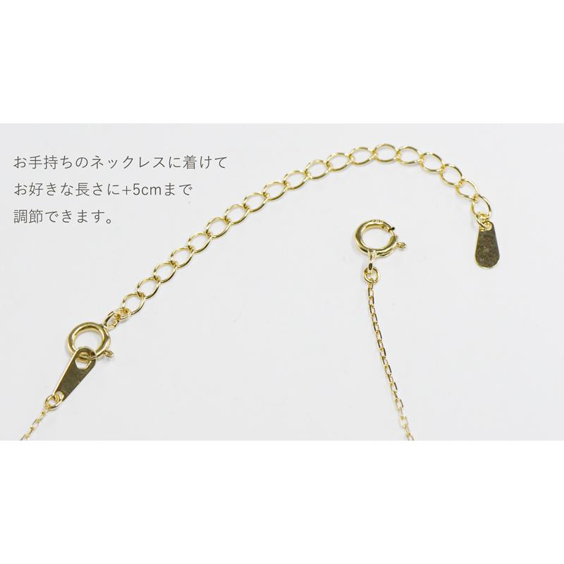 チェーン K18ゴールド アジャスター 5cm ネックレス/ペンダント用 長さ