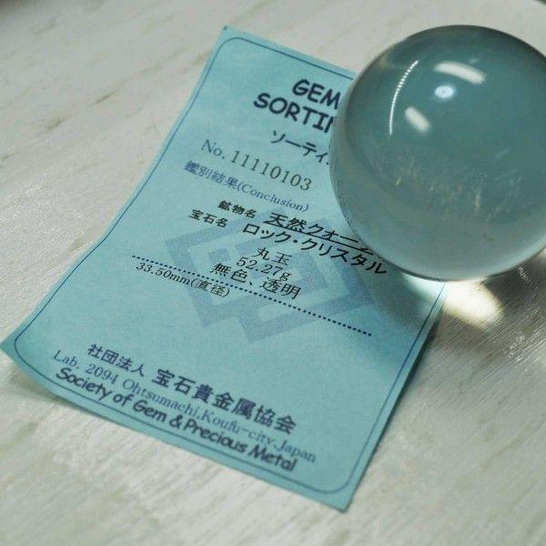 水晶玉 国産 クリスタル 日本産 33.50mm 52.27g NO.7 天然