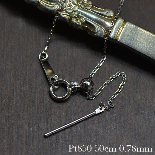 PT850 ネックレス アズキ ポスト スライド チェーン 50cm 線径約0.20mm 