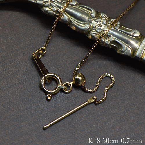 K18　ベネチアン ポストスライド チェーン ネックレス 50cm 0.7mm幅　A067-1412
