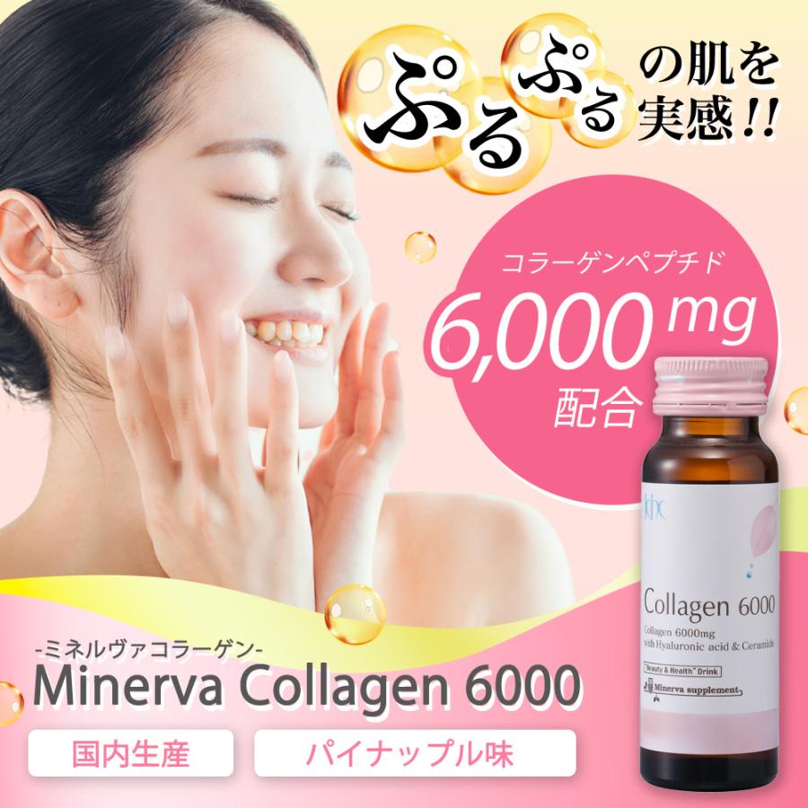 ミネルヴァコラーゲン6000 コラーゲン コラーゲンペプチド コラーゲン